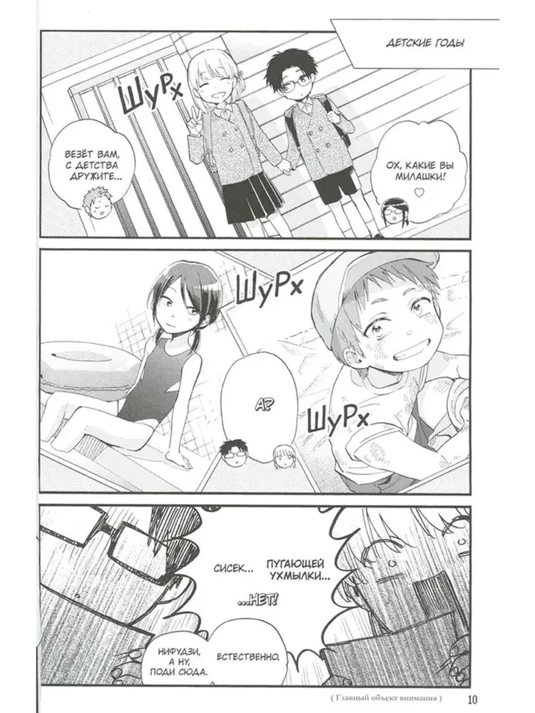 So schwer, einen Otaku zu lieben. Band 8