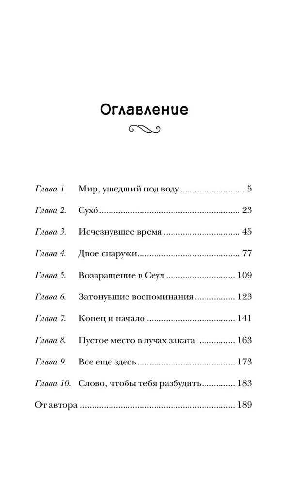 Глубина