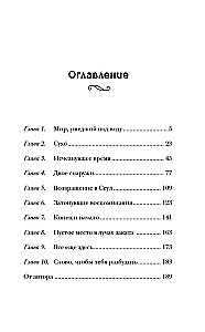 Глубина