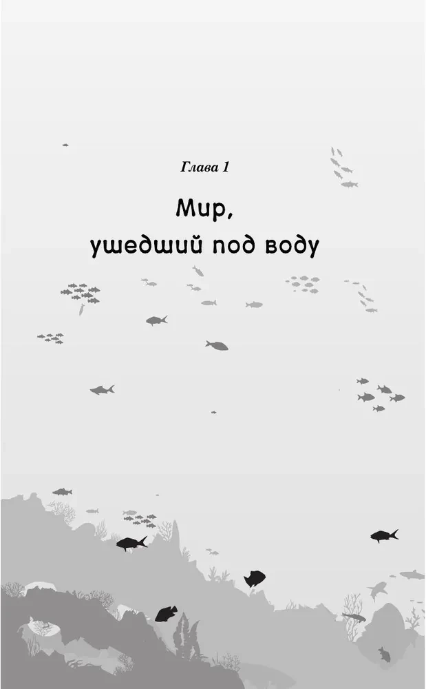 Глубина
