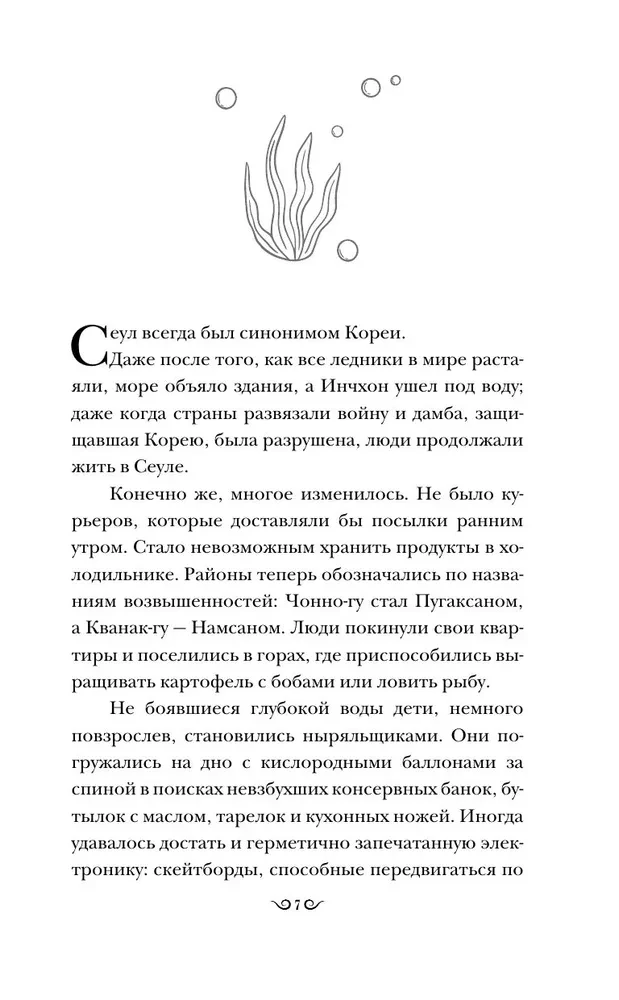 Глубина