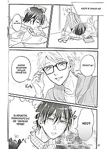 So schwer, einen Otaku zu lieben. Band 8