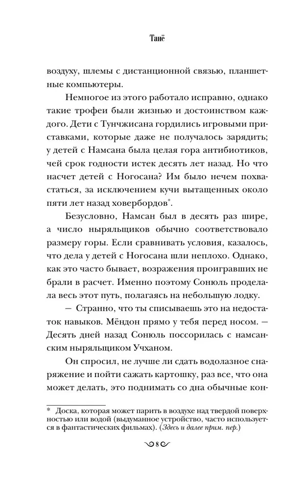 Глубина