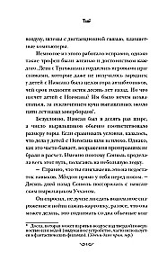 Глубина