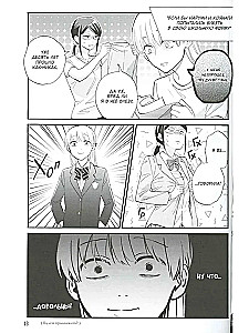 So schwer, einen Otaku zu lieben. Band 8