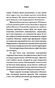 Глубина