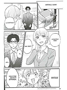 So schwer, einen Otaku zu lieben. Band 8