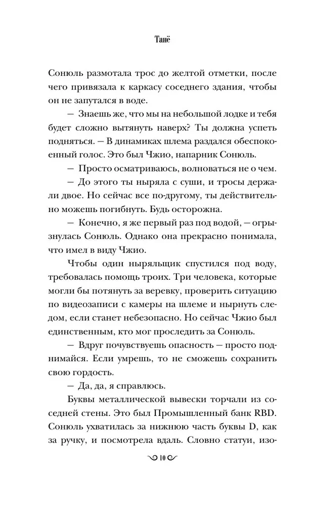 Глубина