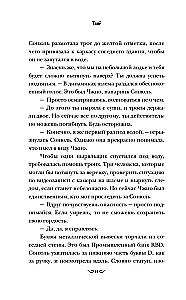 Глубина