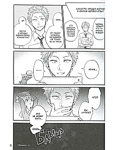 So schwer, einen Otaku zu lieben. Band 8