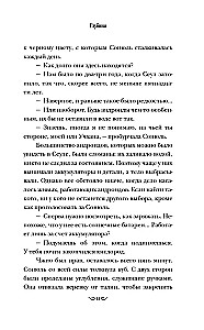 Глубина
