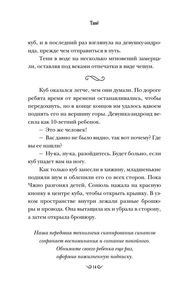 Глубина