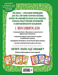 Anglų kalba. Abėcėlė