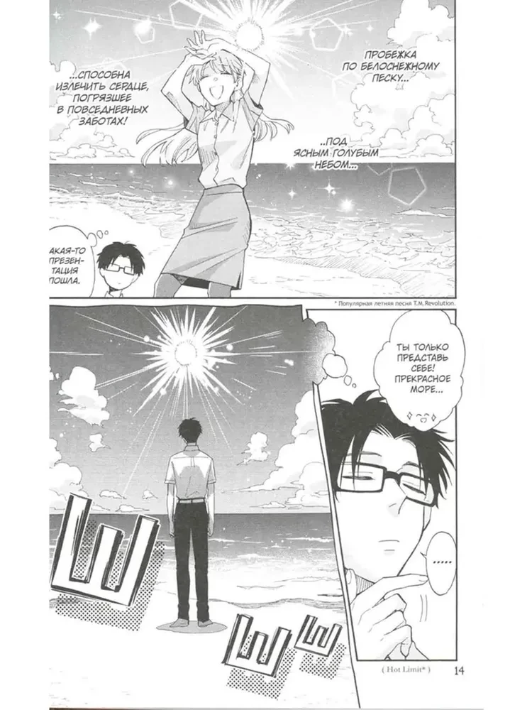 So schwer, einen Otaku zu lieben. Band 9