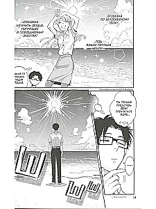 So schwer, einen Otaku zu lieben. Band 9