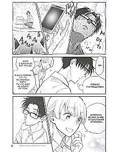 So schwer, einen Otaku zu lieben. Band 9