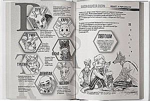 Beastars. Silmapaistvad loomad. Tom 10