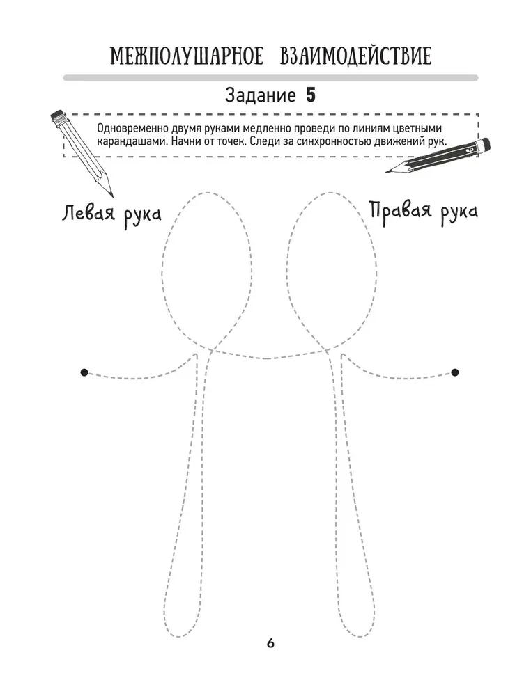 Neurography for Left-Handers