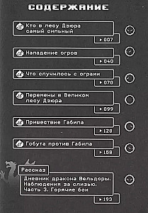 Mano atgimimas gleivėse. 2 knyga