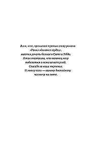 Kaislīgu atzīšanos rančo