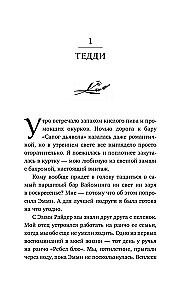 Kaislīgu atzīšanos rančo