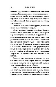 Kaislīgu atzīšanos rančo