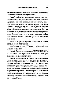 Kaislīgu atzīšanos rančo
