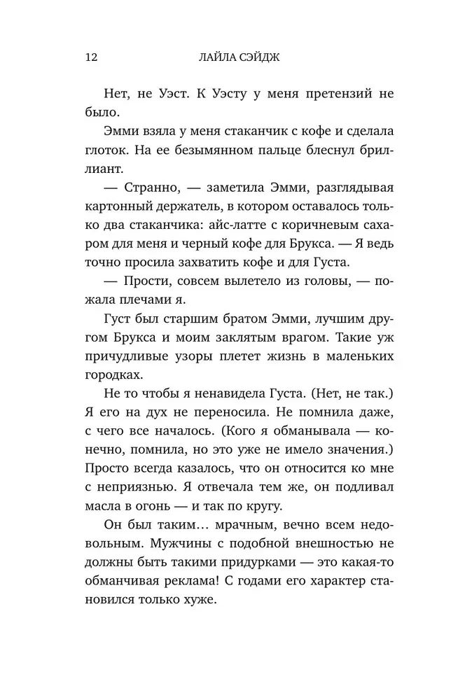 Kaislīgu atzīšanos rančo