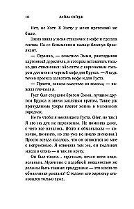 Kaislīgu atzīšanos rančo