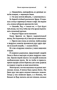 Kaislīgu atzīšanos rančo