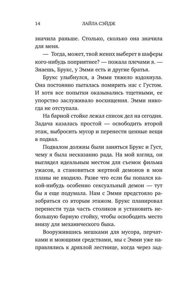 Kaislīgu atzīšanos rančo