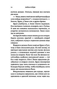 Kaislīgu atzīšanos rančo