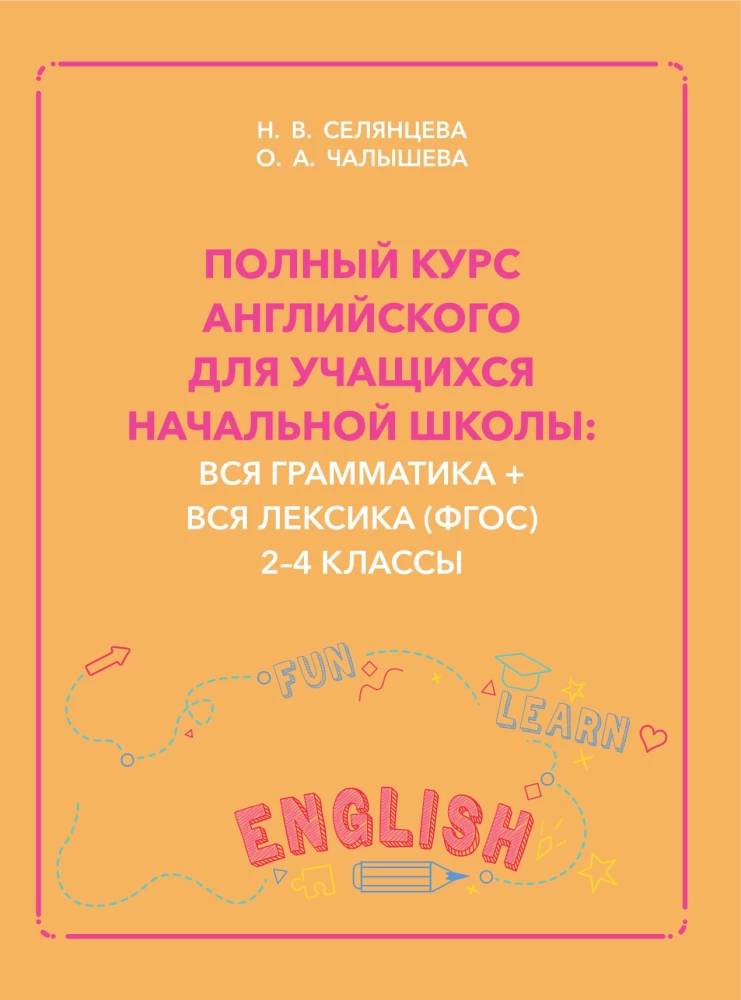 Laikas anglų kalbai 1–4. Šiuolaikinis anglų kalbos gramatikos kursas: taisyklės, pratimai, raktai pradinėms mokykloms