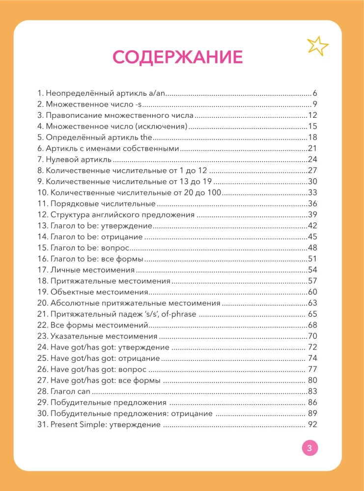 Laikas anglų kalbai 1–4. Šiuolaikinis anglų kalbos gramatikos kursas: taisyklės, pratimai, raktai pradinėms mokykloms