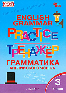 English Language. Grade 3. Grammar Trainer