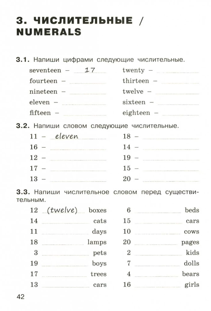 English Language. Grade 3. Grammar Trainer
