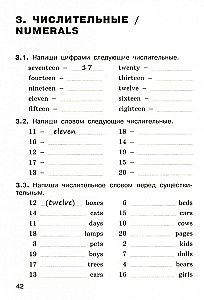 English Language. Grade 3. Grammar Trainer