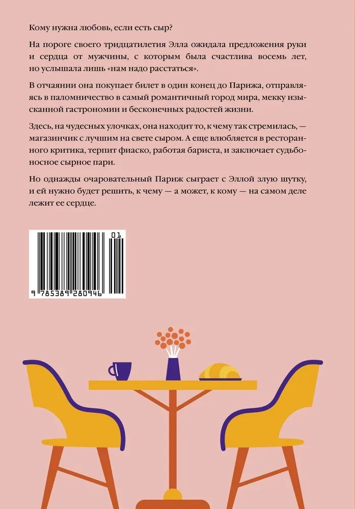 Pariisi maitse