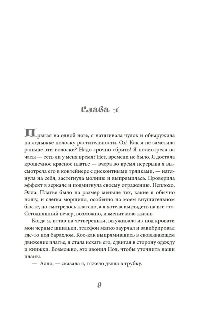 Pariisi maitse