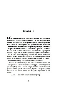 Pariisi maitse