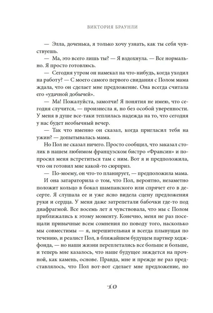 Pariisi maitse