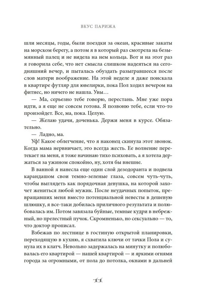 Pariisi maitse