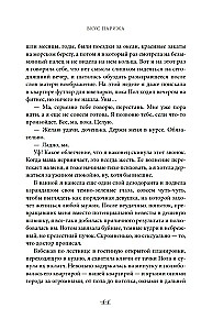 Pariisi maitse