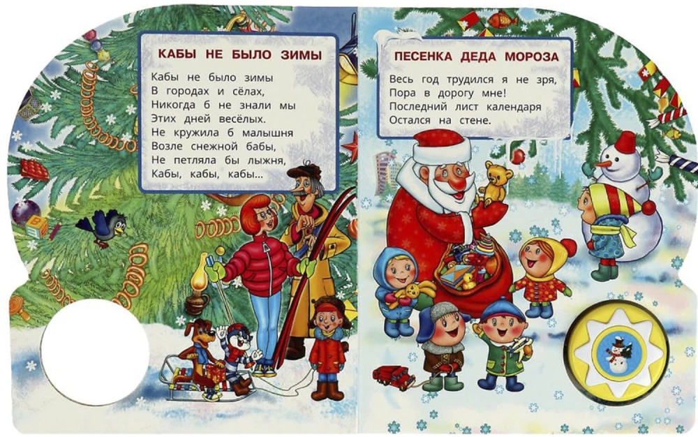 Szczęśliwego Nowego Roku!