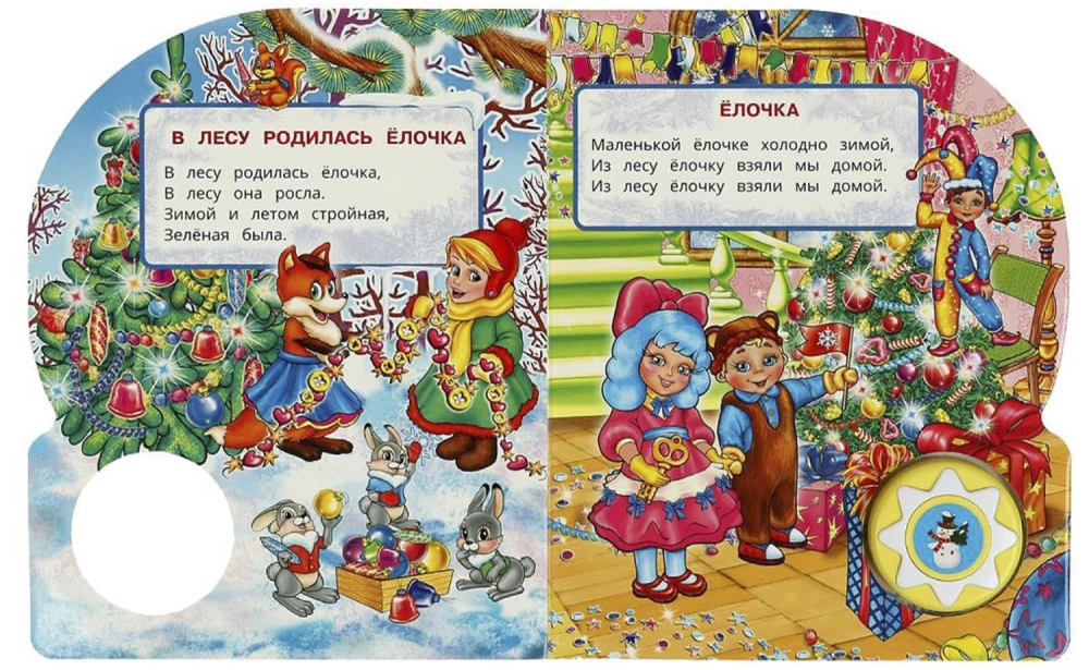 Szczęśliwego Nowego Roku!