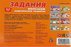 Užduotys mažyliams. Kompleksinis vystymasis. 4-5 metų