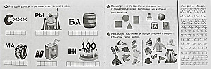Užduotys mažiesiems. Kompleksinis vystymasis. 5-6 metai