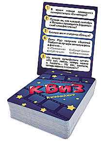 Table Game - Not Boring Quiz. Cinemania