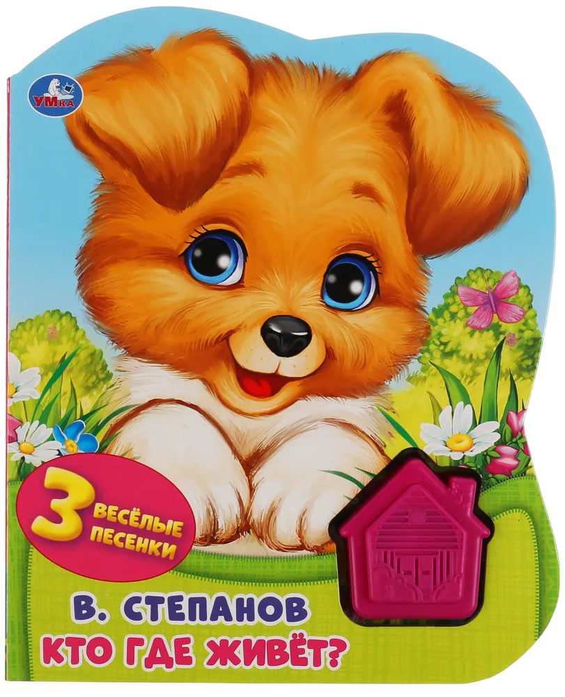 Kto gdzie mieszka?