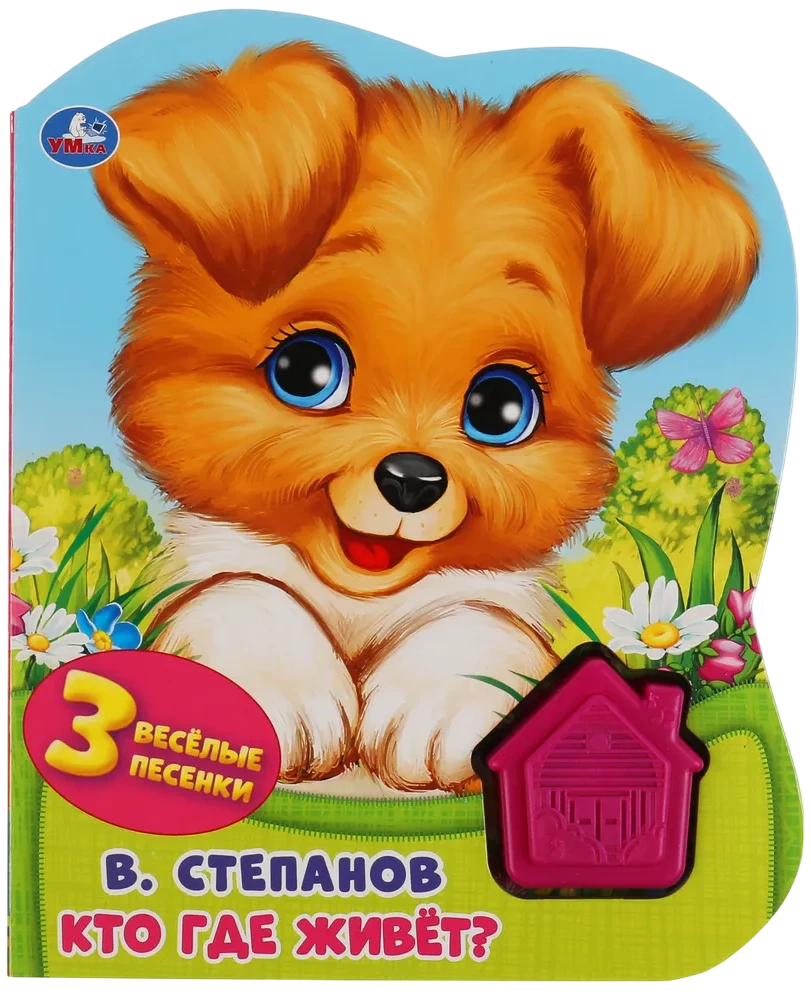 Kto gdzie mieszka?